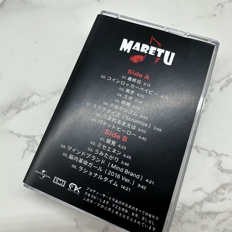 Japanese Music Cassette Tape U - đánh giá và giá Audio Music Lyrics