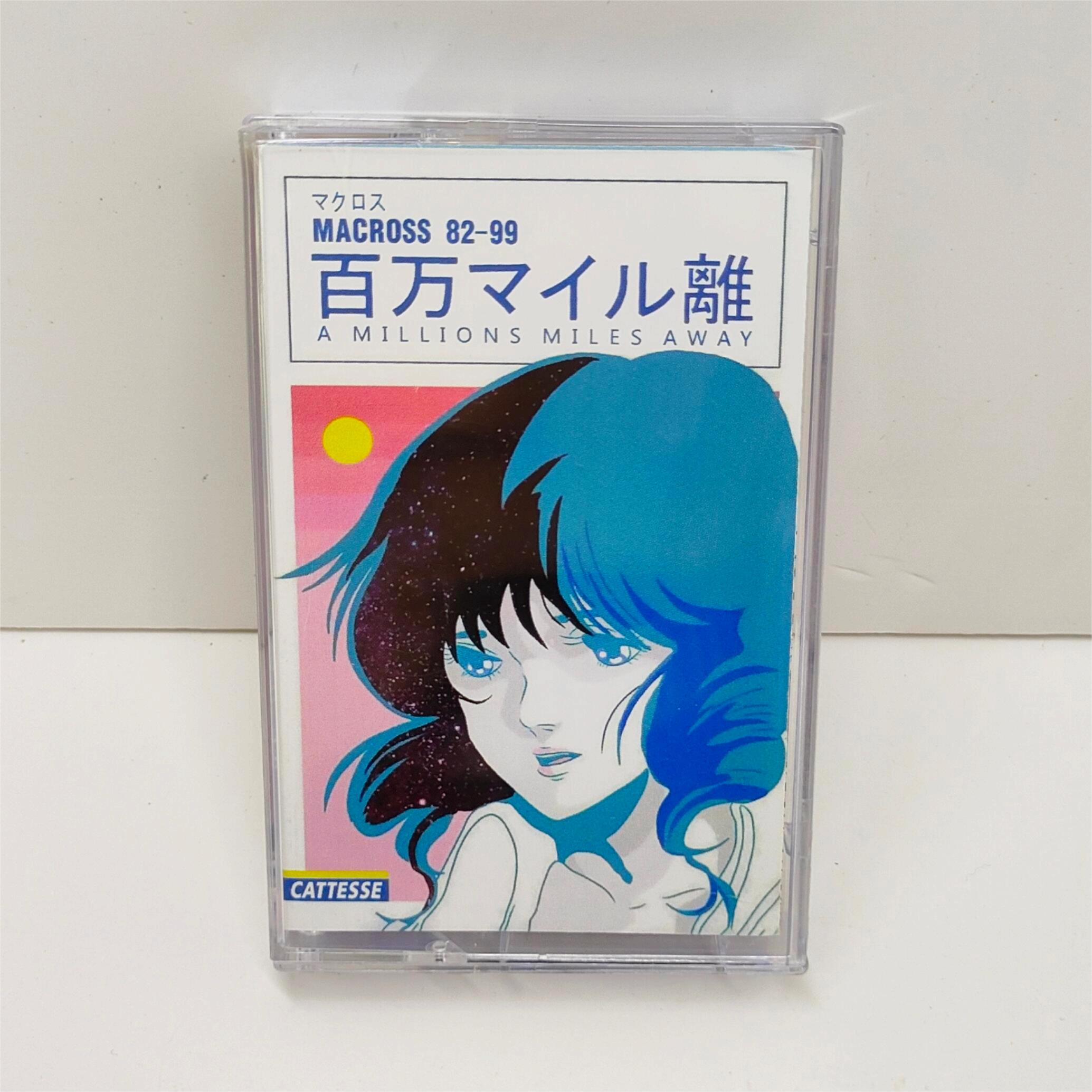 Vaporwave MACROSS 82​-​99 Musi - đánh giá và giá Audio Music Recorder