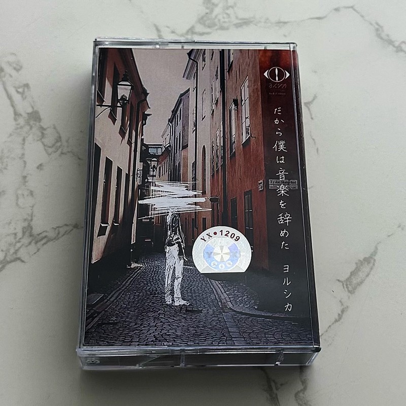 Japanese Style Cassette Tape U - đánh giá và giá Audio Music Lyrics