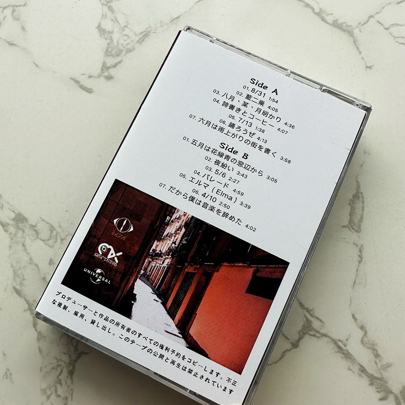 Japanese Style Cassette Tape U - đánh giá và giá Audio Music Lyrics