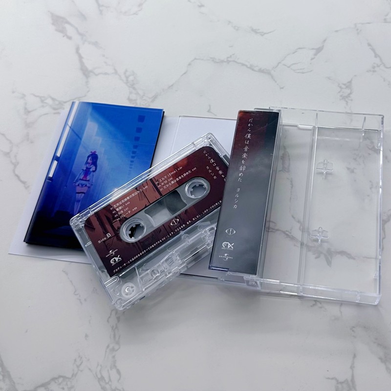 Japanese Style Cassette Tape U - đánh giá và giá Audio Music Lyrics