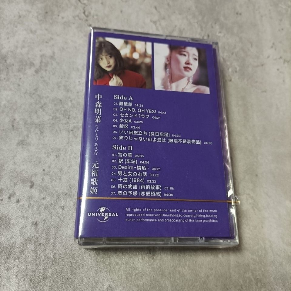 J-Pop Akina Nakamori Music Tap - đánh giá và giá Audio Music Recorder